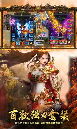 炼狱战神传奇 1.0.2 最新版 2