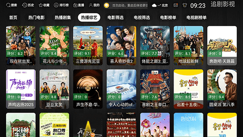 简爱影视TV 3.1.0 最新版 2