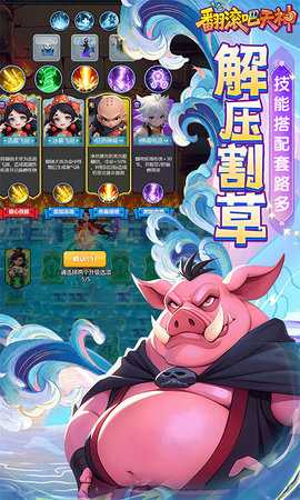 翻滚吧天神0.1折版 1.0.0 安卓版 1