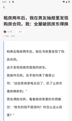 蜜瓜故事会 1.0.0.15 最新版 2