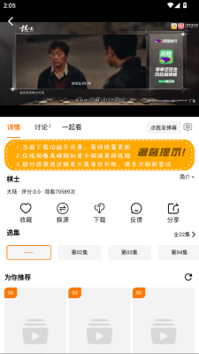 剧喵影视 4.2.0 最新版 3