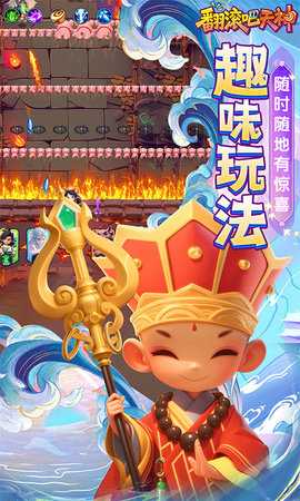 翻滚吧天神0.1折版 1.0.0 安卓版 4