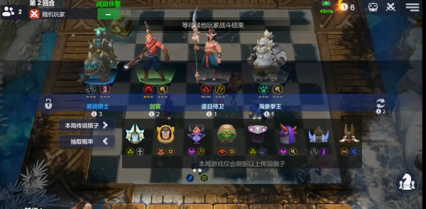 多多自走棋最新版本下载