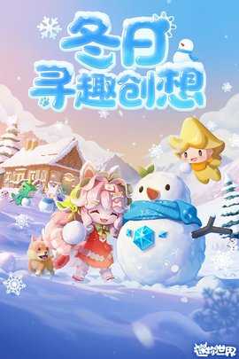 迷你世界 1.51.70 手机版 1