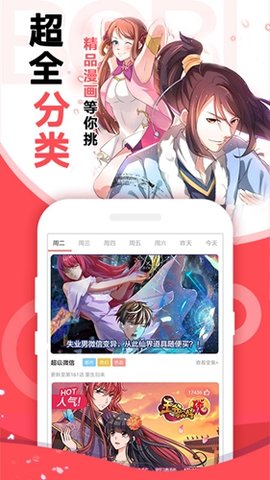 啵哔漫画 1.1.6 安卓版 2