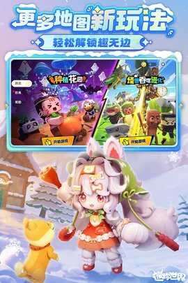 迷你世界 1.51.70 手机版 3