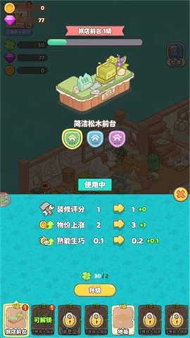 小小旅行社 1.0 安卓版 3