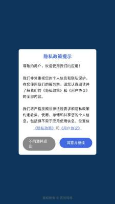 过期克星 1.1 安卓版 2