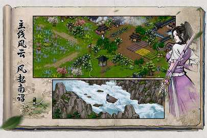 烟雨江湖wiki 1.124.64644 最新版 3