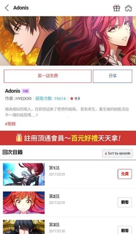 顶点韩漫 1.3 官方版 1