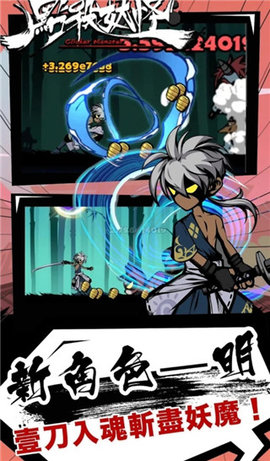 点杀妖怪 1.0.31 官方版 2