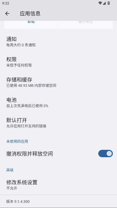 荣耀云 9.1.4.300 安卓版 3