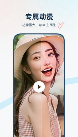动漫视频编辑器 1.1.5 安卓版 3
