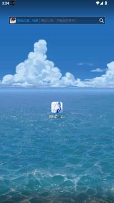 海纳百川启动器 M.4.9 安卓版 1