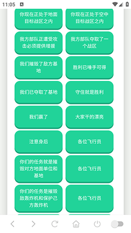 战争雷霆语音盒 1.02 安卓版 1