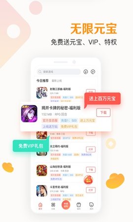 折扣鱼 3.2.1.0 安卓版 2