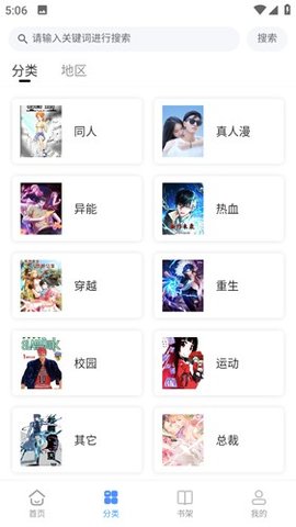 月下漫画 20.0.6 安卓版 3