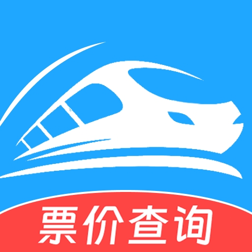 铁路火车票管家