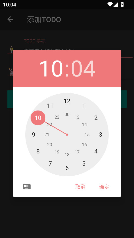 时光计划录 20210415 安卓版 2