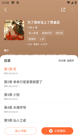 围炉小说 1.0.0 安卓版 2