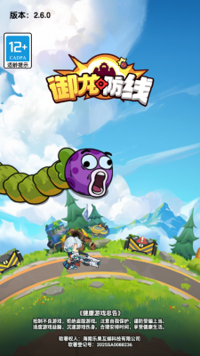 御龙防线 2.6.0 安卓版 2