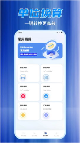 尺子测量仪 3.3 安卓版 2