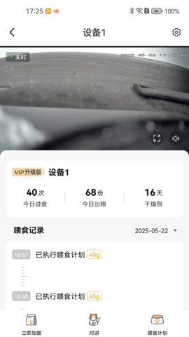 小慧宠物 1.0.4 安卓版 2