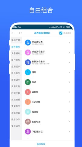 安卓Task V3.0.5 安卓版 2