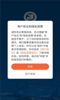 智慧邵工 1.0.3 安卓版 2