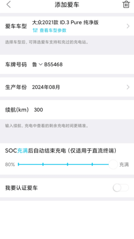 庆充充 1.1.0 安卓版 1