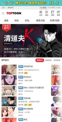 顶点韩漫 1.3 官方版 3