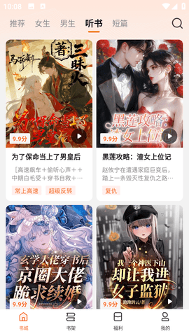 围炉小说 1.0.0 安卓版 1