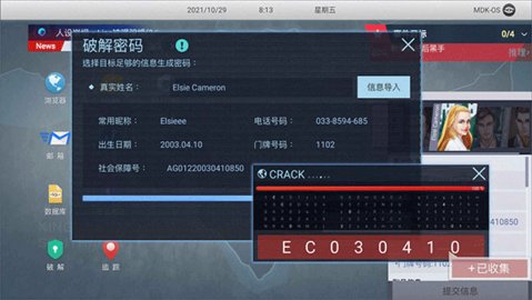 全网公敌正式版 0.1.4 手机版 2
