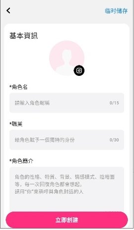 触控ai 1.0.6 安卓版 3
