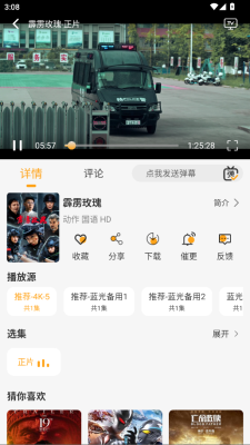 云端影视2025 1.1.3 安卓版 2