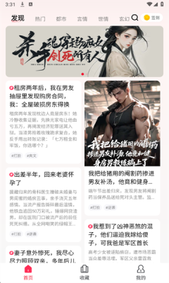 蜜瓜故事会 1.0.0.15 最新版 1