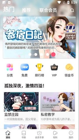 小狗漫画 8.8.3 安卓版 1