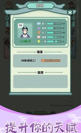 锦绣人生 1.0.5 安卓版 2
