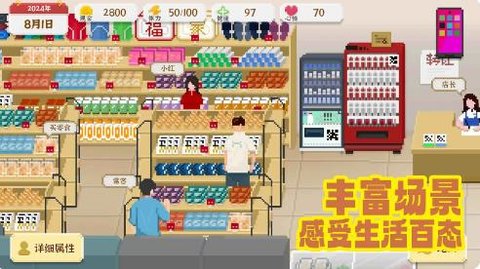 我独自生活2.0 2.1.8 安卓版 3