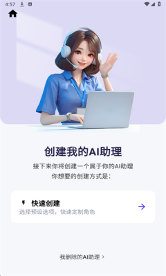 聚齐AI 1.0.1 安卓版 1