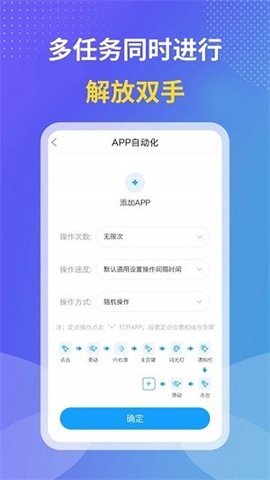 飓风连点器 v1.2.0 安卓版 2
