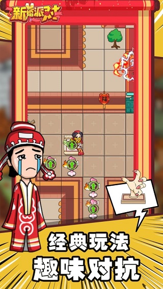 欢乐派对 1.0 最新版 0