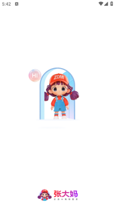 张大妈 2.4.1 官方版 1