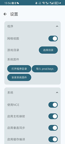 Ryujinx模拟器 1.0.43 安卓版 1