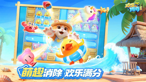 欢乐消消时光 1.0.5.48 安卓版 3