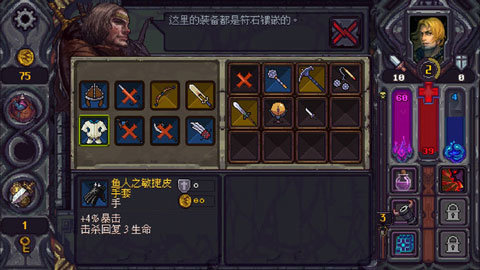 符石守护者 1.3.23 最新版 1