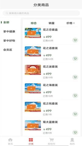 掌中物 2.6.81 安卓版 2