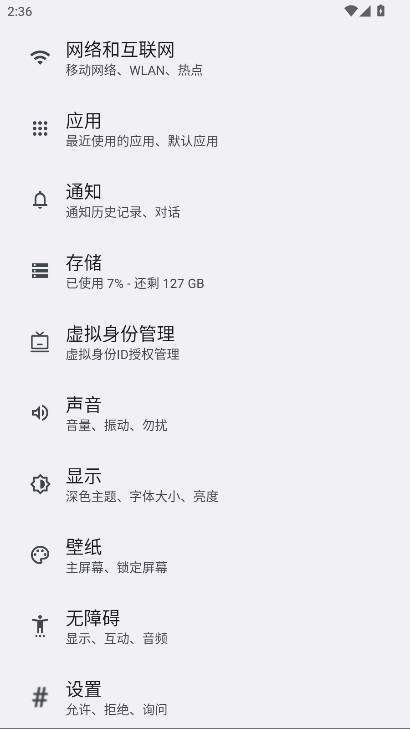 荣耀智慧空间基础服务 9.0.7.301 安卓版 1