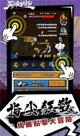 点杀妖怪 1.0.31 官方版 3