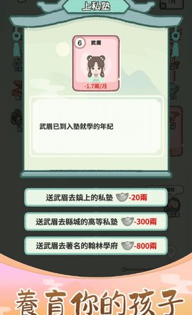 锦绣人生 1.0.5 安卓版 3